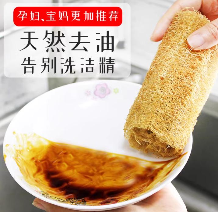 用了这么多年的丝瓜络刷碗，现在你说他里面会发霉？
很多人刷碗都喜欢用丝瓜络，不伤