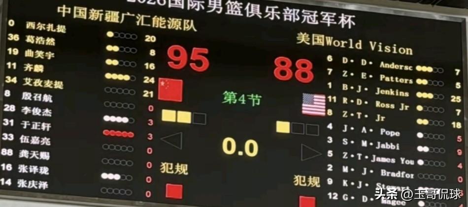 新疆男篮在喀什篮球冠军赛中战胜美国俱乐部球队。获得两连胜。