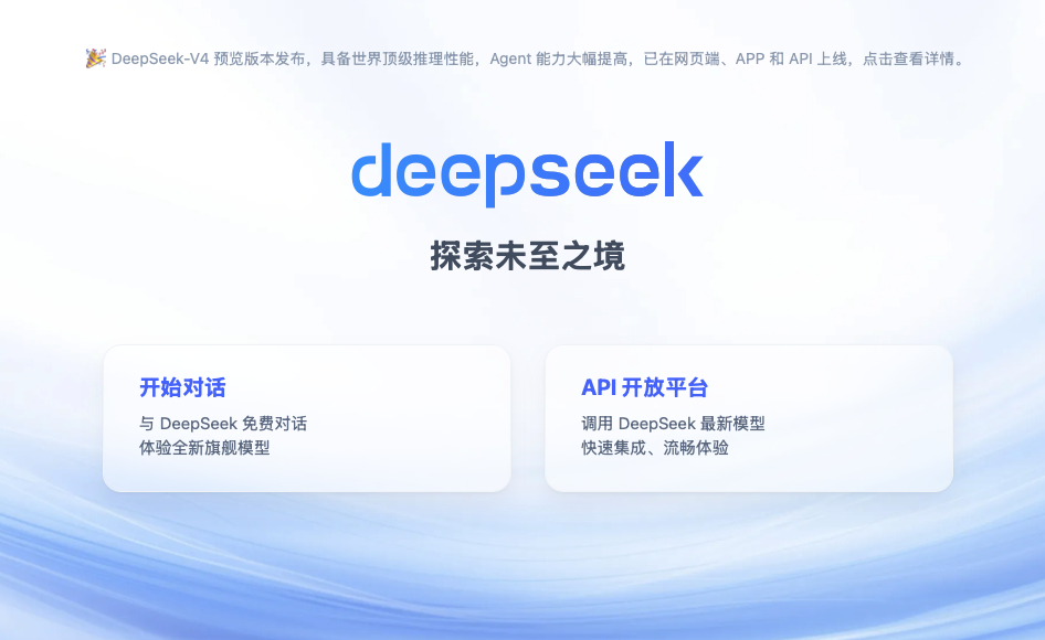 DeepSeek v4 百万上下文科技普惠，AI平权状态来了……DeepSeek