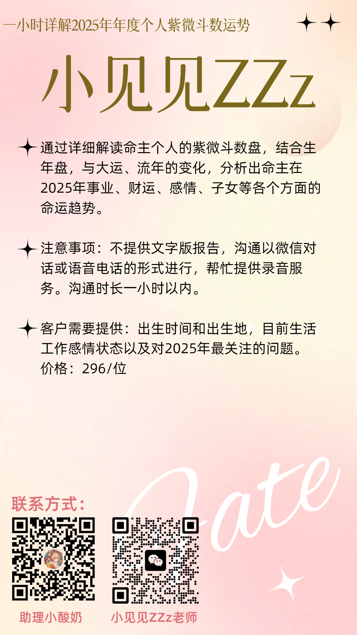 年运滴滴[送花花][送花花][送花花]即日起可以看啦，请注意婪心老师12月5号开