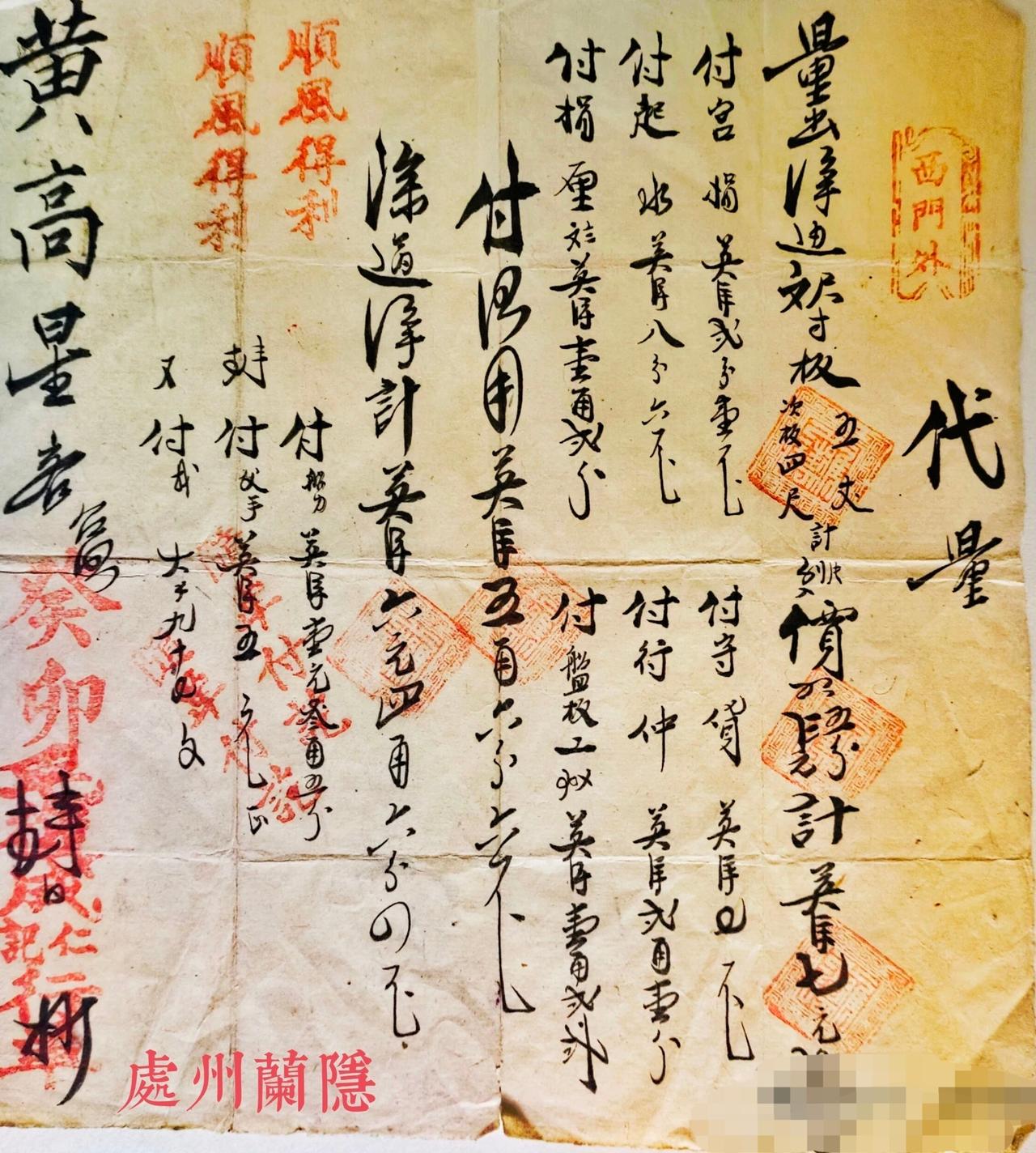 老物件分享