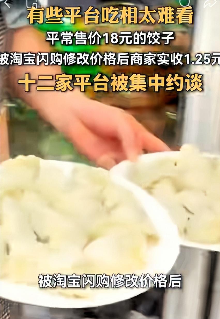 北京一家饺子店老板最近懵了，自家招牌水饺明明卖18元一份，结果后台一查，卖出去一