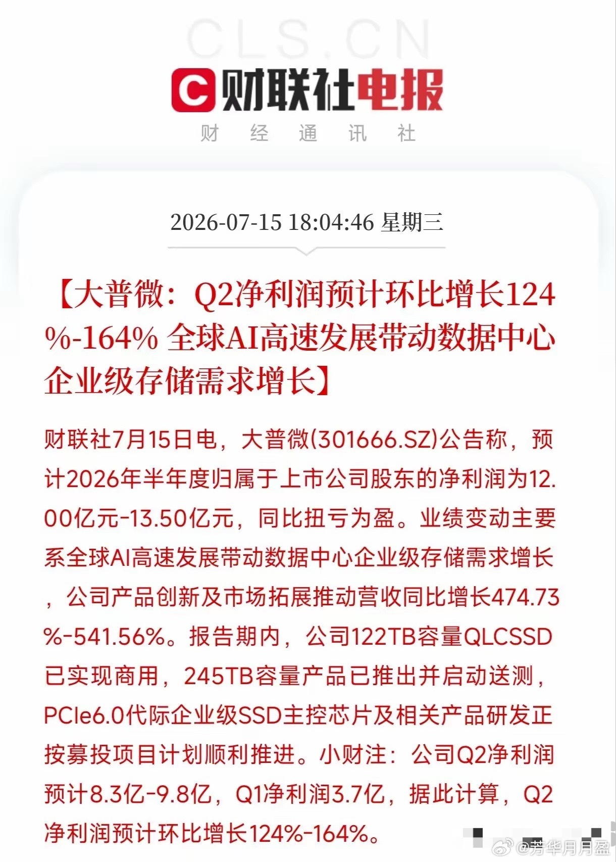 上半年还亏着3.54亿，转眼间半年就干出了12到13.5亿的净利润。这不是拍电影
