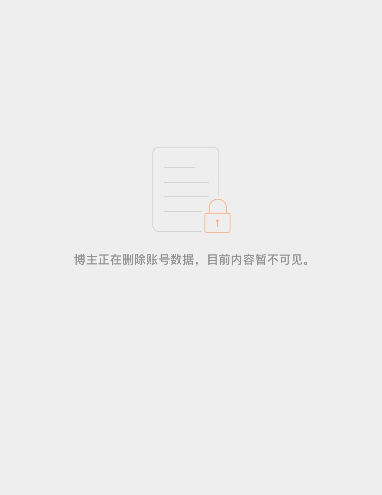 这是消耗了的意思吗😢 