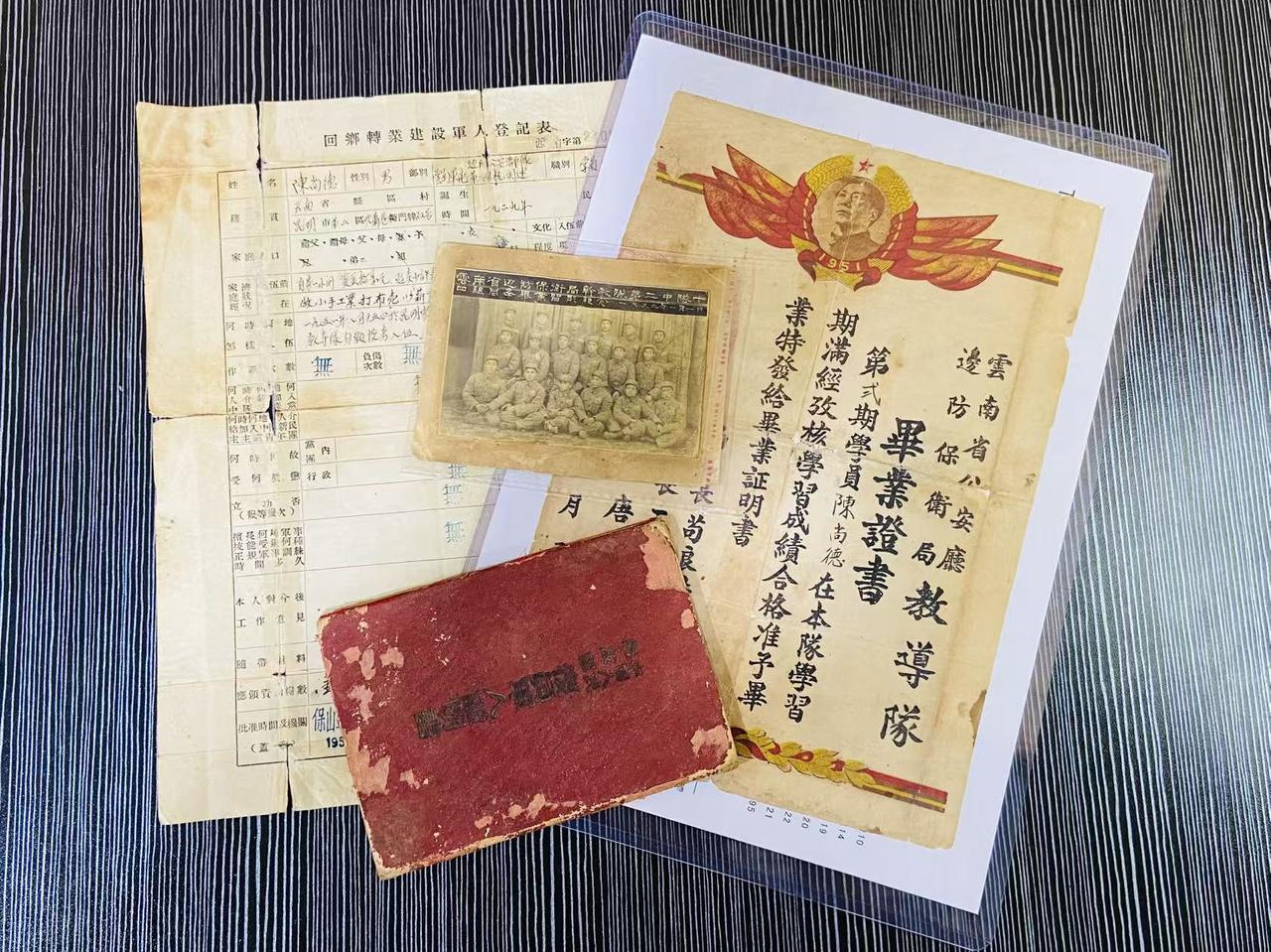 1952年云南省公安厅边防保卫局教导队