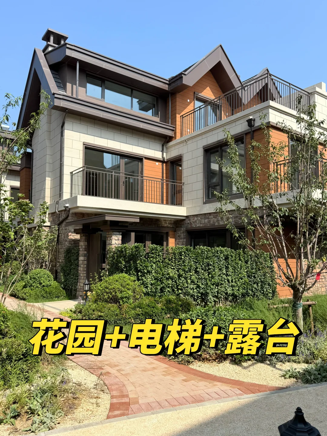 北京的“神仙”小别墅🏡～360w