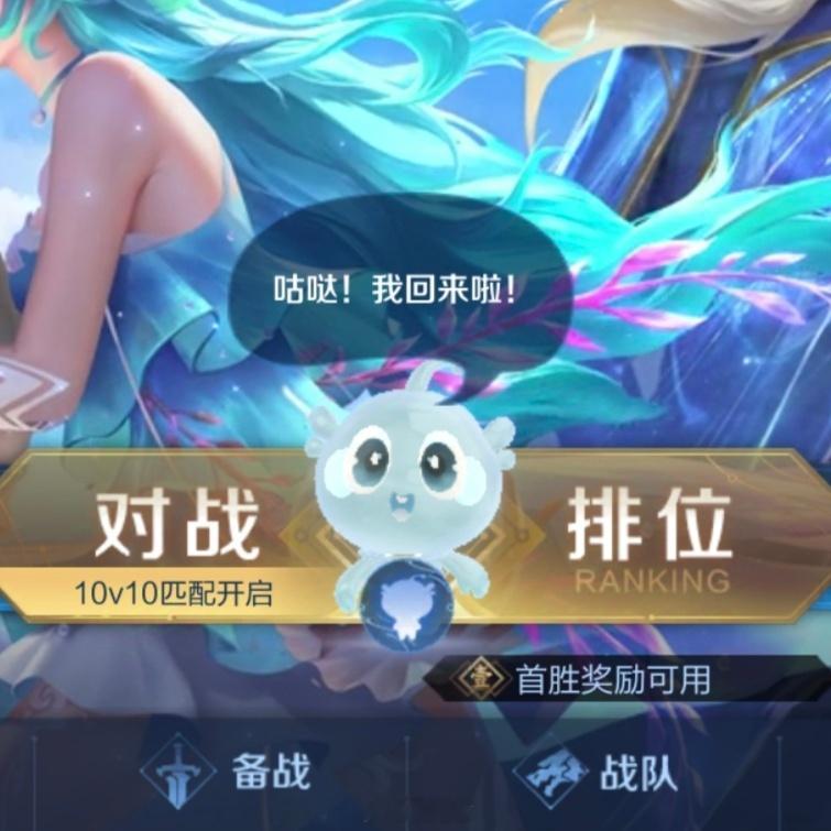 灵宝目前分成了养成、装扮和互动，在游戏里带上，他还会根据对局情况说话。养这样一个