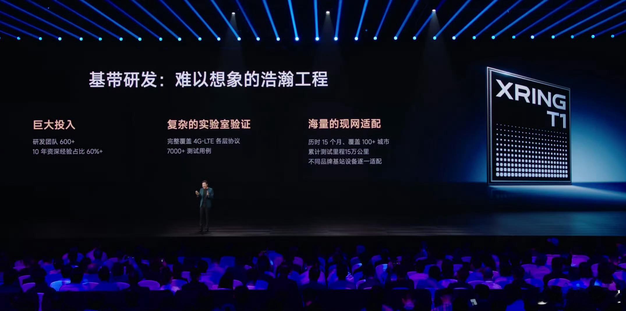 很多人说玄戒O1没集成基带，OK，现在T1集成了！黑子说话！！[doge]自研芯