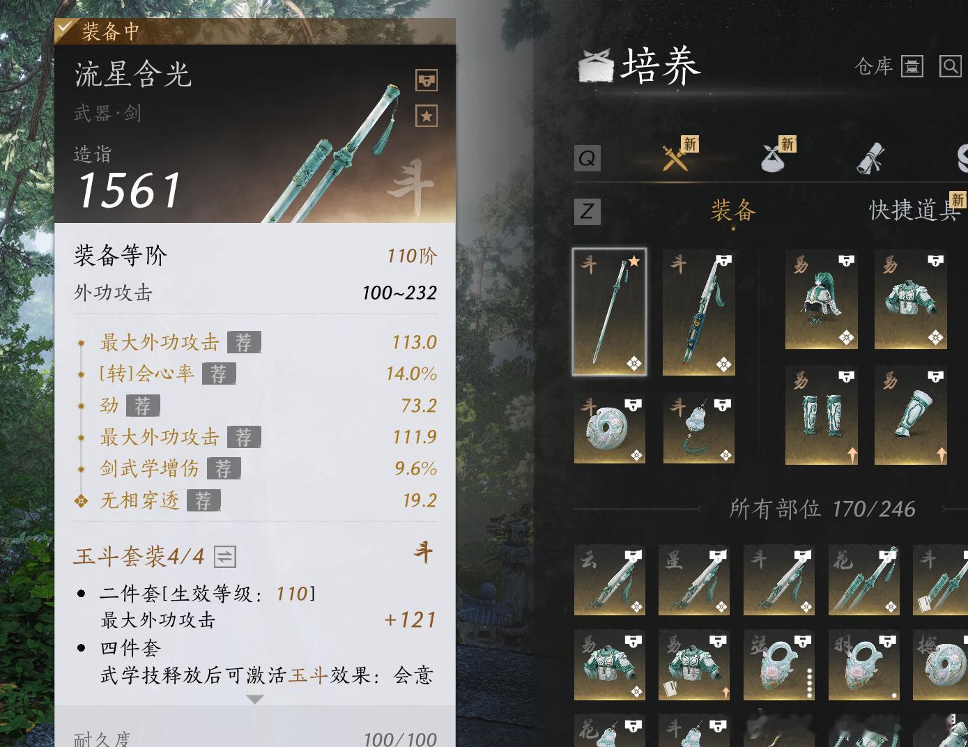 燕云十六声[超话] 终于洗出这个版本的主武器了 ​​​
