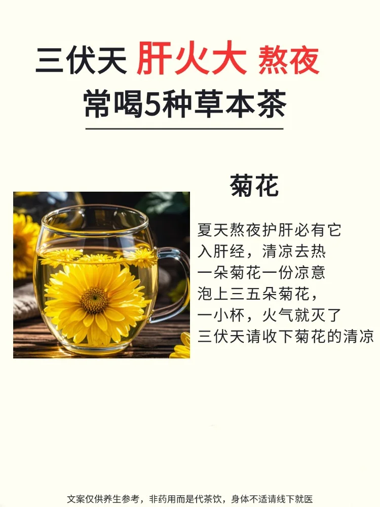 熬夜肝火旺，冒豆，用眼多，三伏天喝这些茶