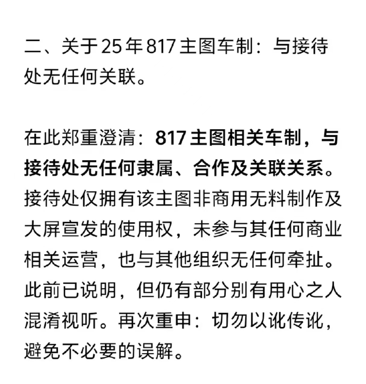 意思是已切割要告可不准告我们了哟，徐磊要找麻烦别找我们找车制负责人去～ 