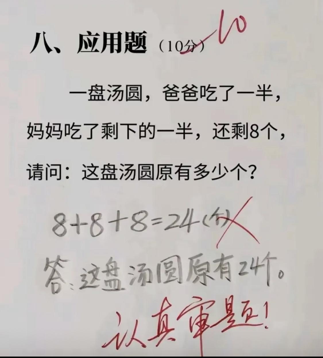 这难道不对吗？