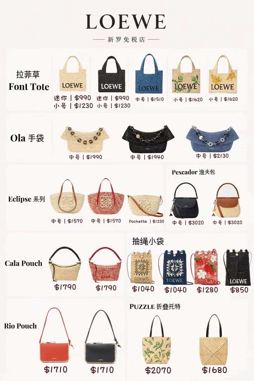 韩国免税店买LOEWE便宜到离谱！现场返25%