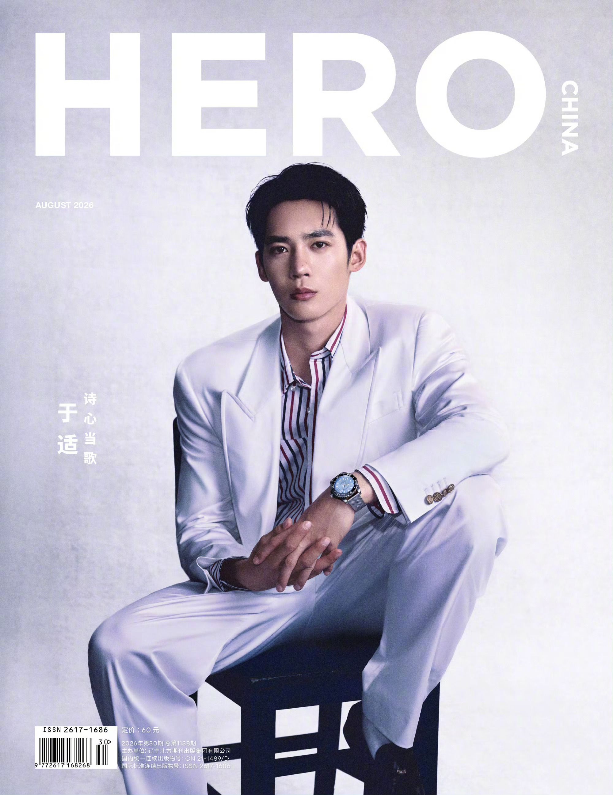 于适亮相HERO中文版八月刊双封面。Longines浪琴全新康卡斯腕表与CHAU