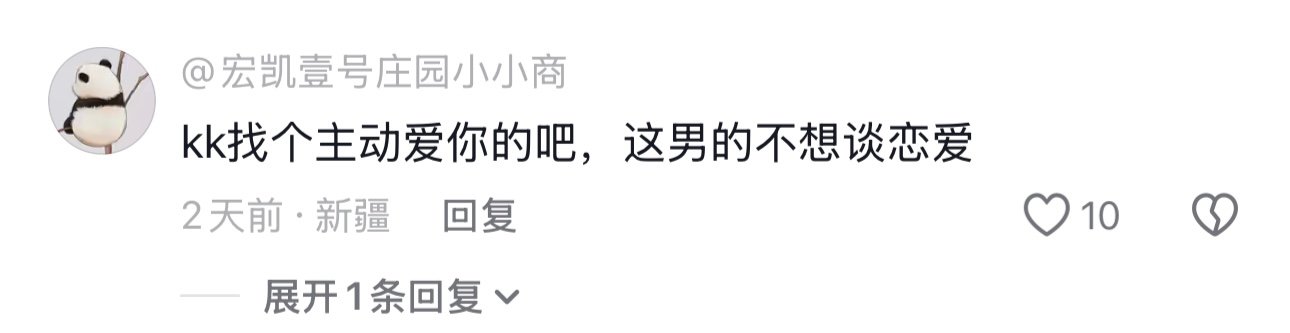 谁家恋综嘉宾吵起来了 第一次在恋综里看到男生给女生发好人卡，我感觉徐斯铖已经开始