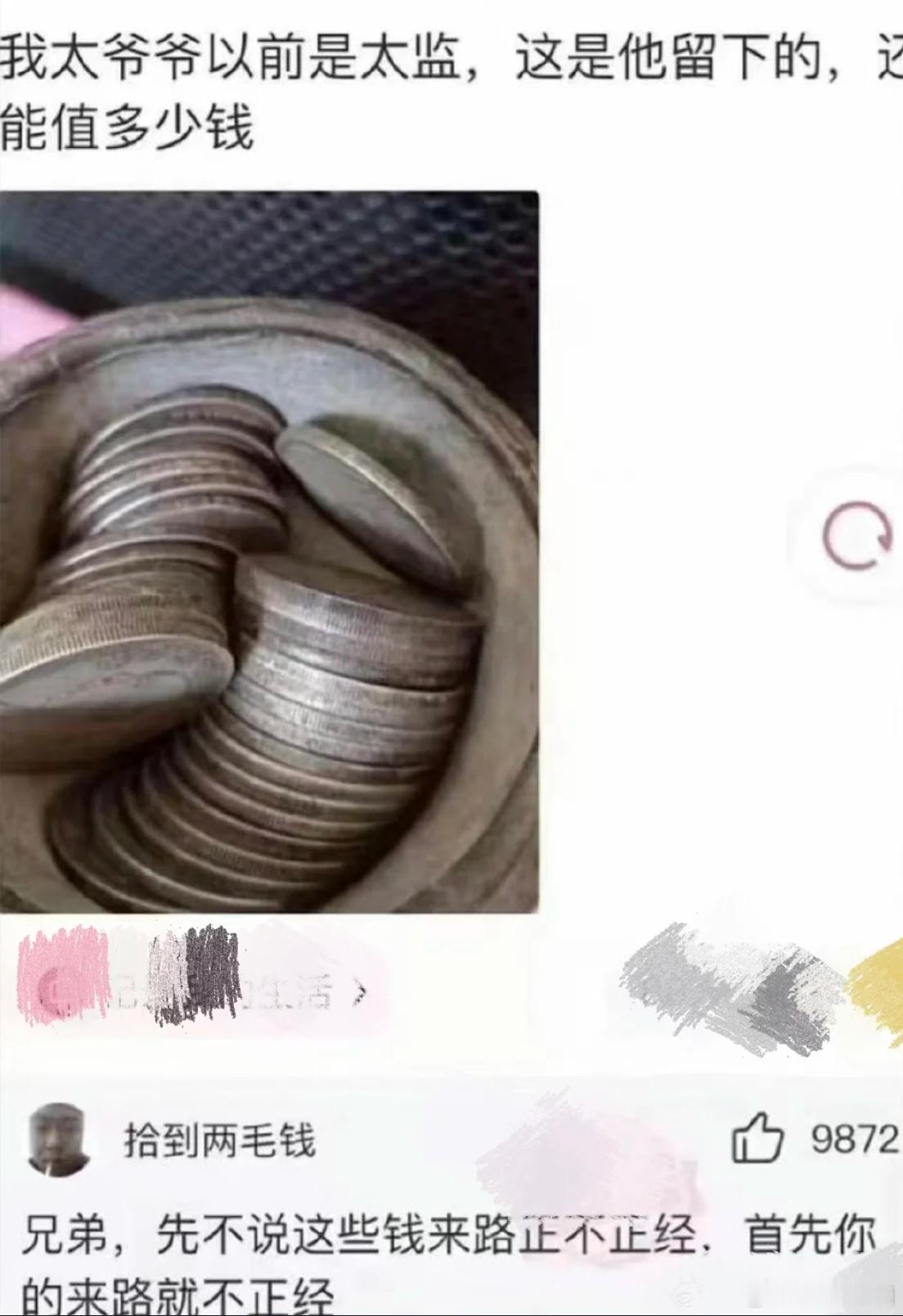 你小子的来路太不正了！ 