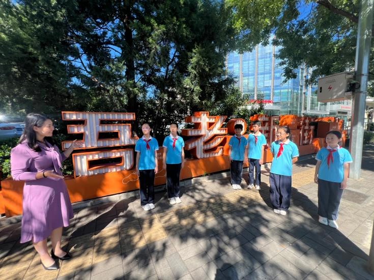 大中小学生在红墙边共上“大思政课”