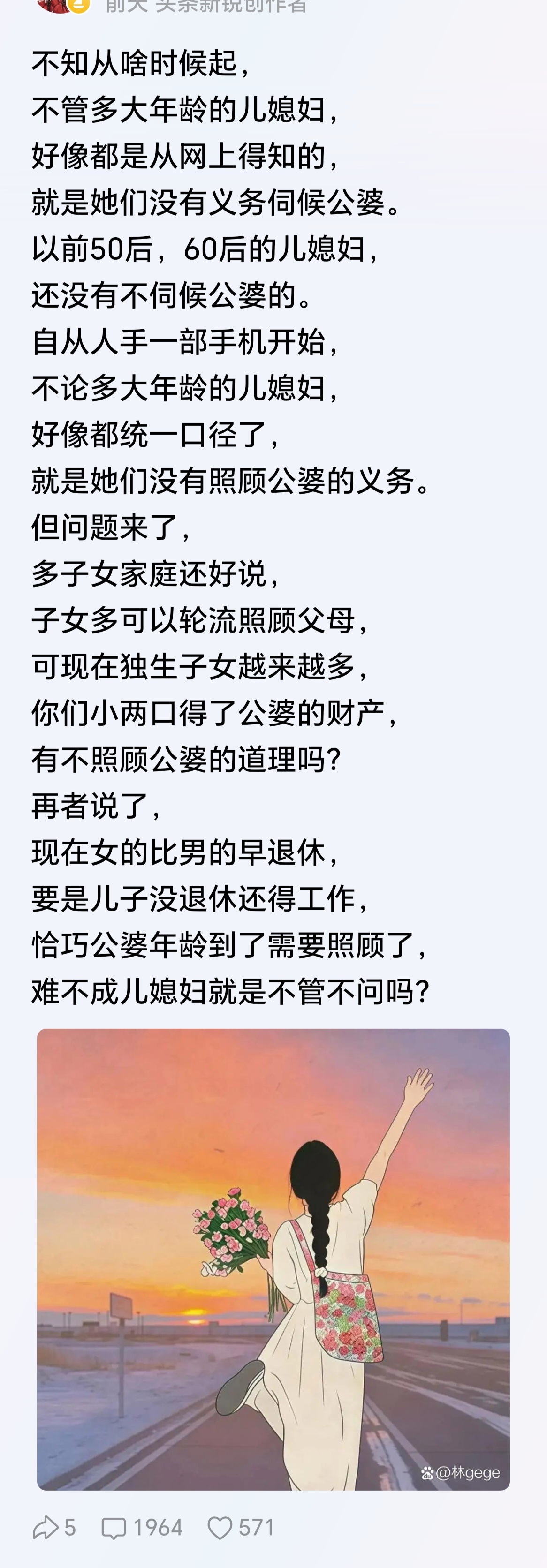 这个就是立法的 bug，儿媳妇如果没有照顾公婆的义务，她就没有继承公婆财产的权利