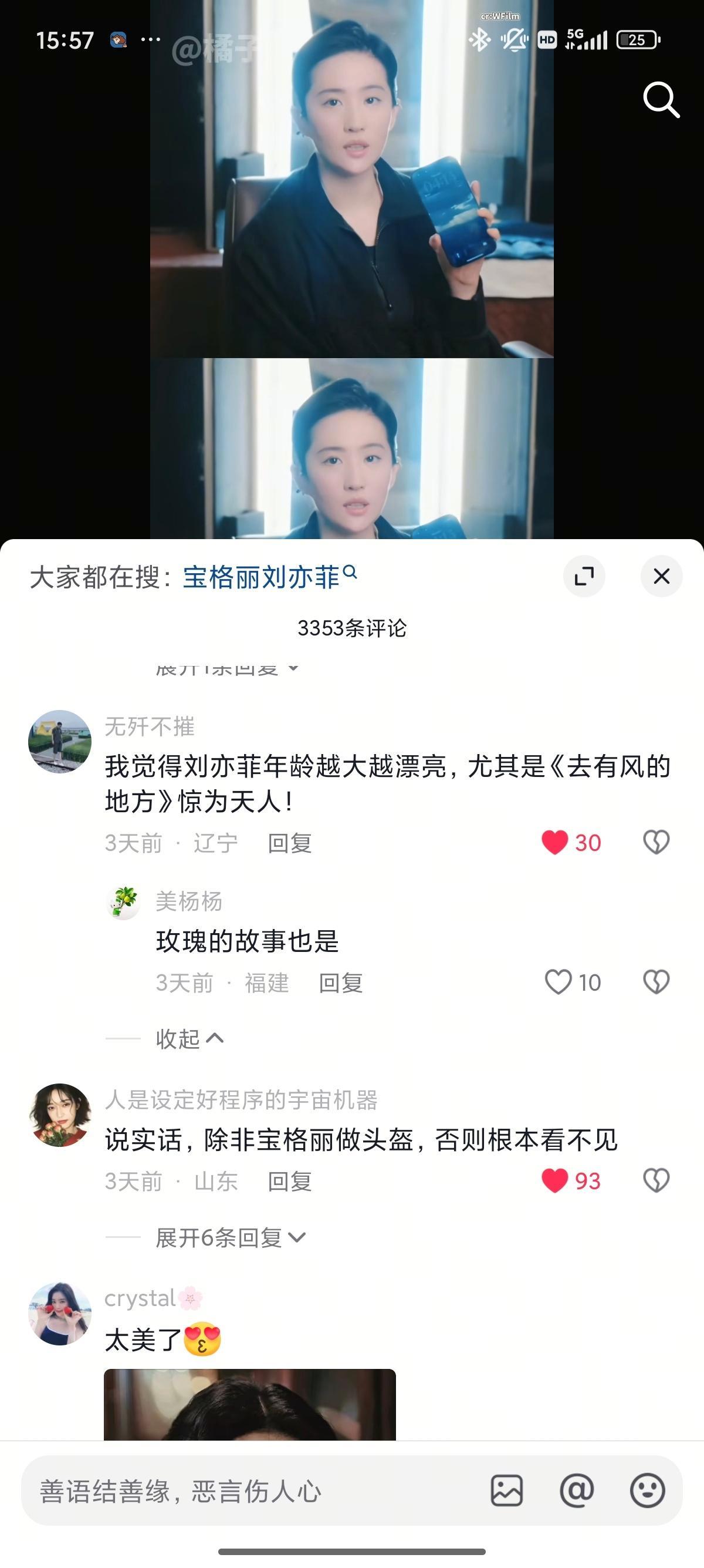 刘亦菲 路人认为许红豆惊为天人