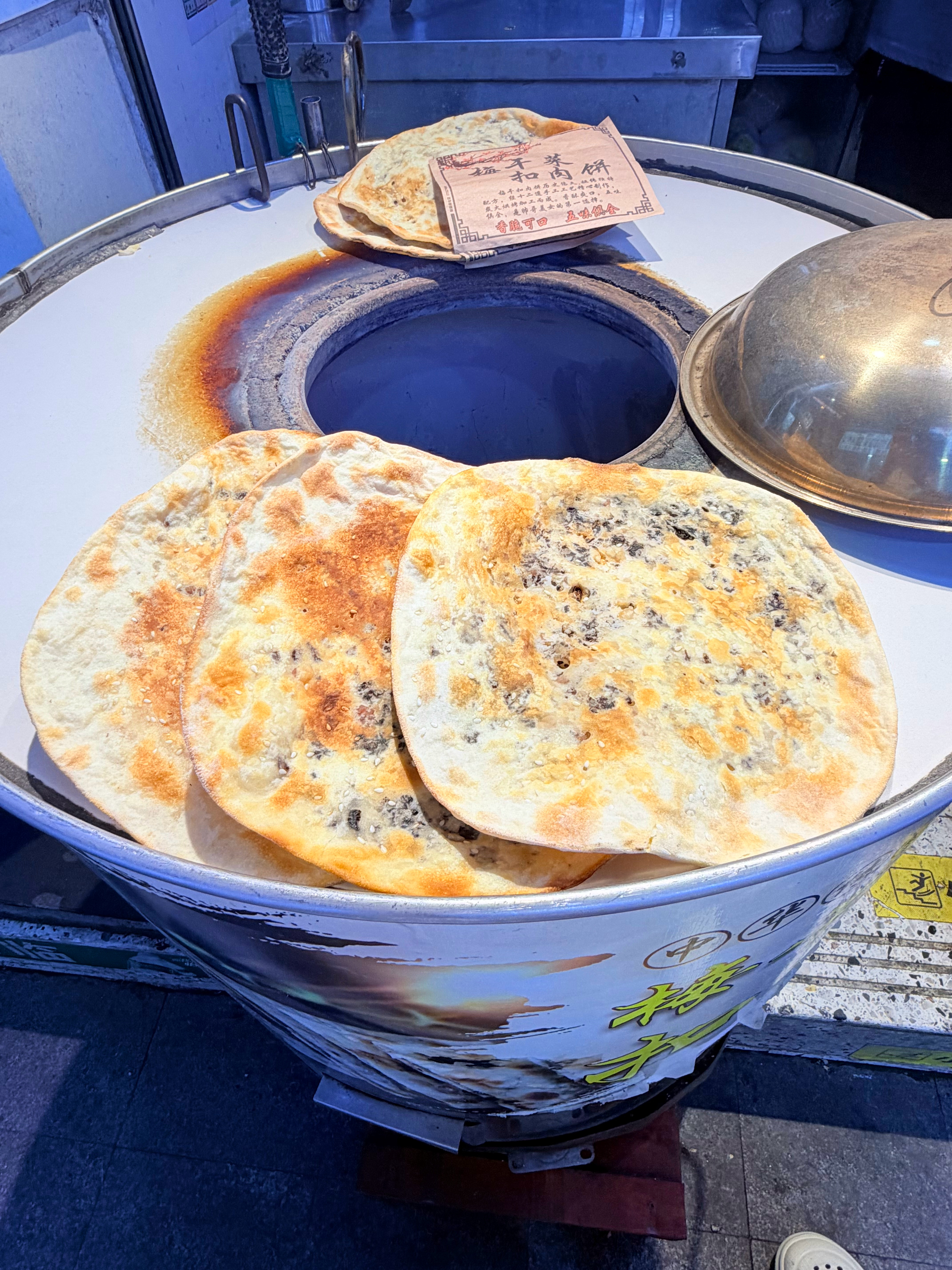 岑先生  这个烧饼好吃，脆的，梅干菜的，奈斯 
