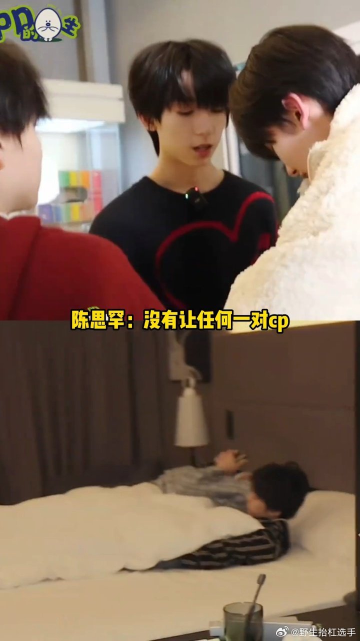 陈思罕 cp届最严厉的孩子陈思罕拍照现场直接上手拉人，主打一个守护每对CP同框！