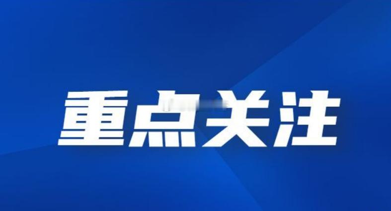 明日值得关注的五大板块一、科技板块今日科技板块明显回调，但属于资金高低切换的正常