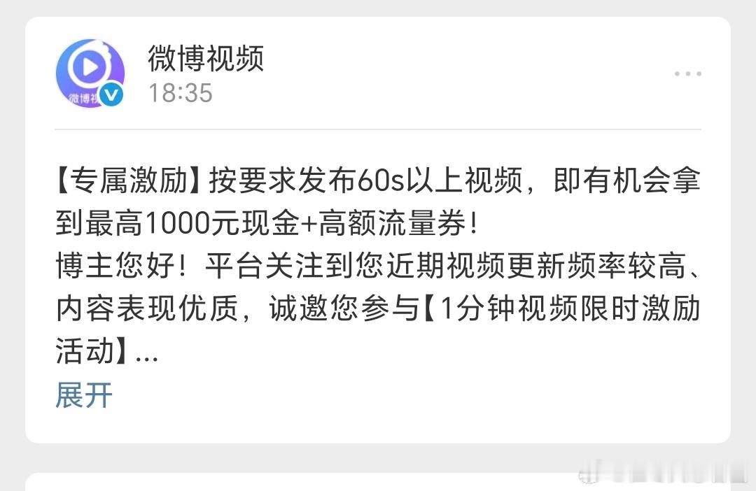 这绝对是被邀请最快的一集！ 不仅邀请了视频活动，还有推流！ 