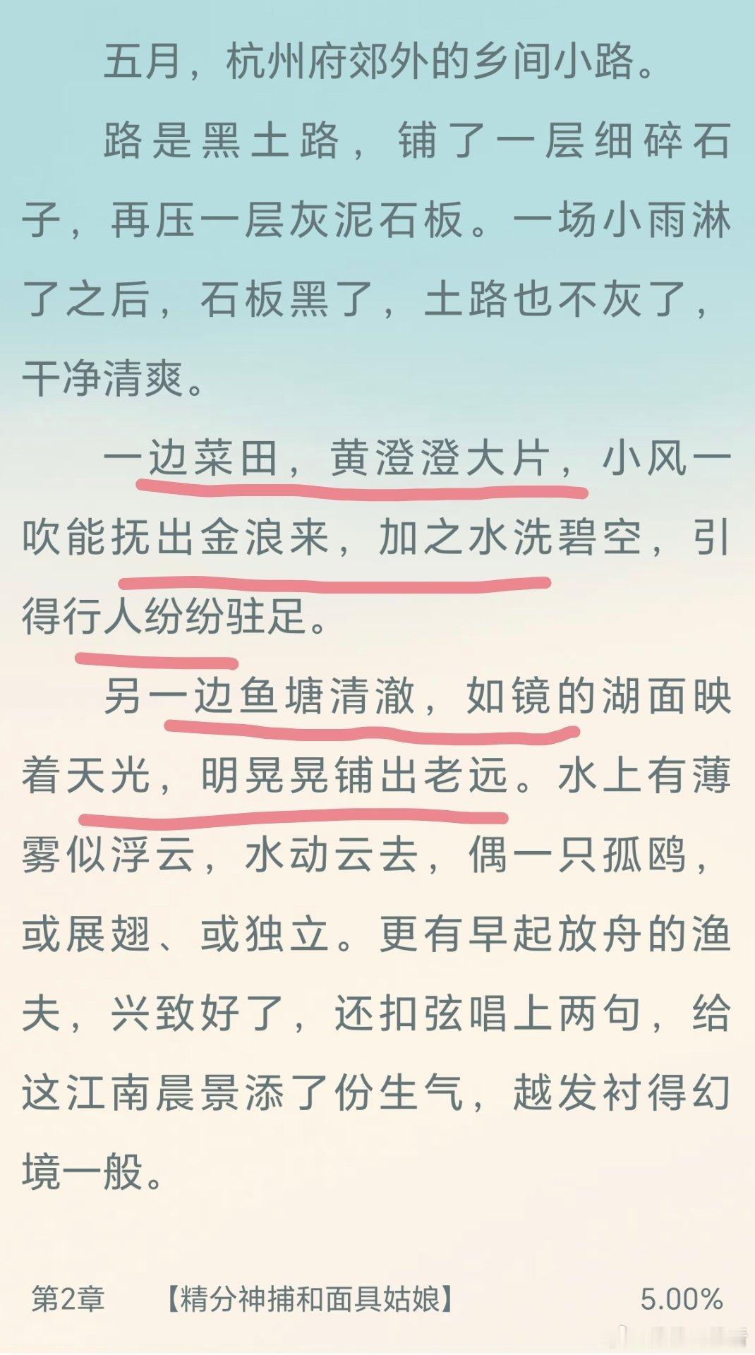 很有画面感的风景人物
