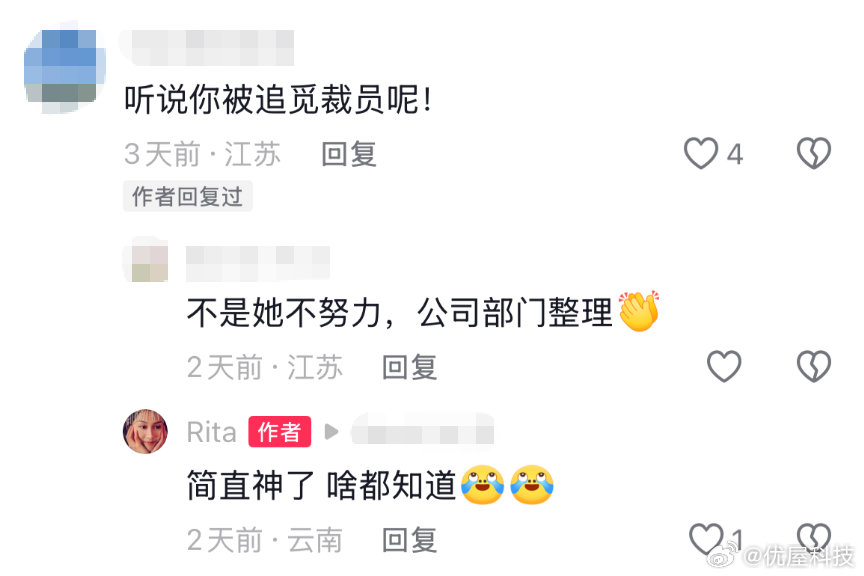 【有被裁追觅员工称未拿到万粉奖励追觅被裁员工称未拿到万粉奖励】8月15日，有网友