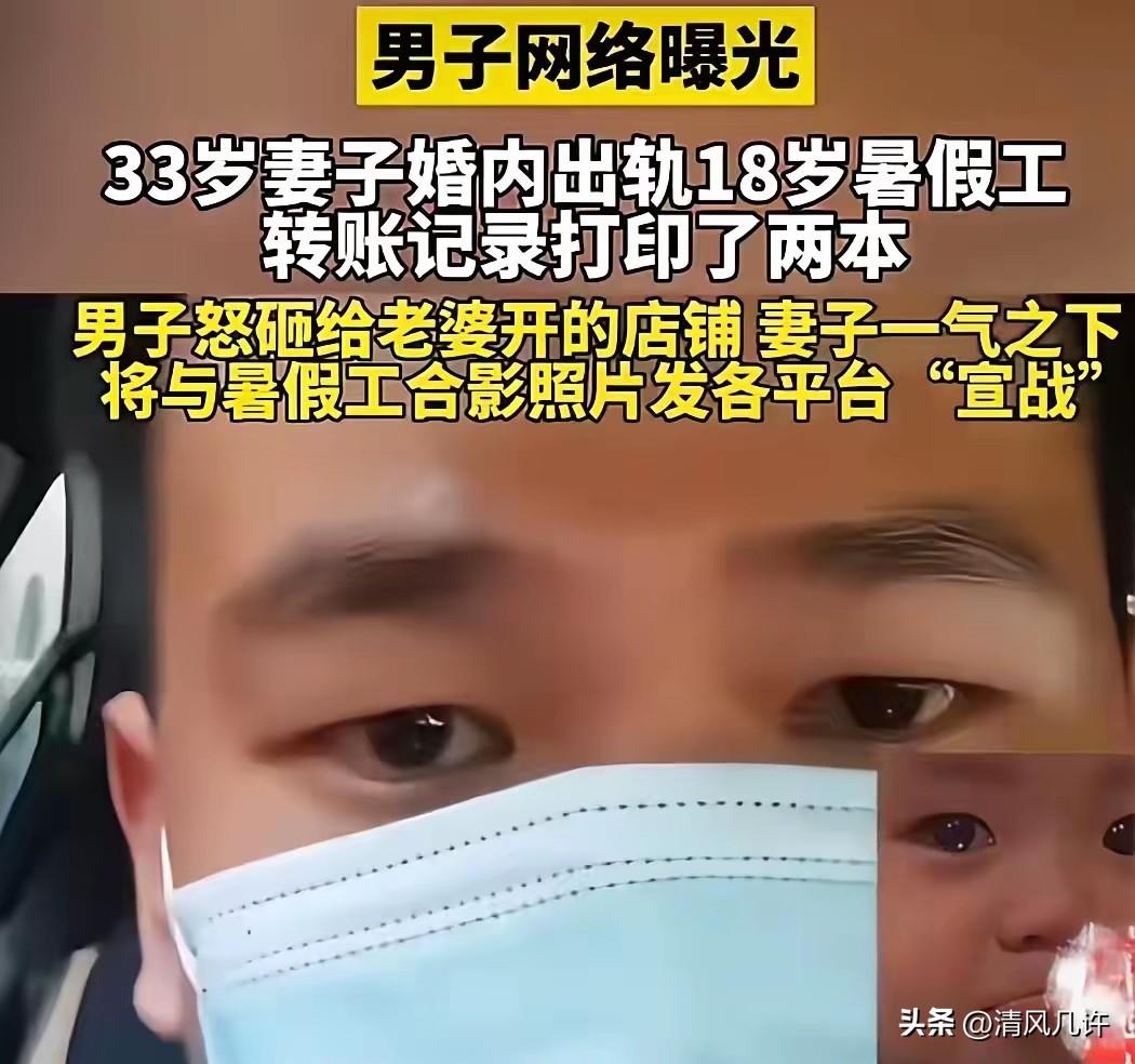 人不要脸，天下无敌！江苏一33岁女子，出轨18岁假期工，被丈夫抓到后，女子竟公开