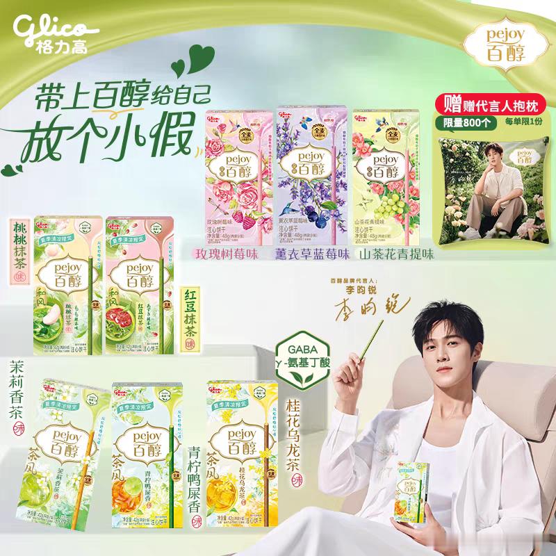 百醇这么快就把商品图做好上架了