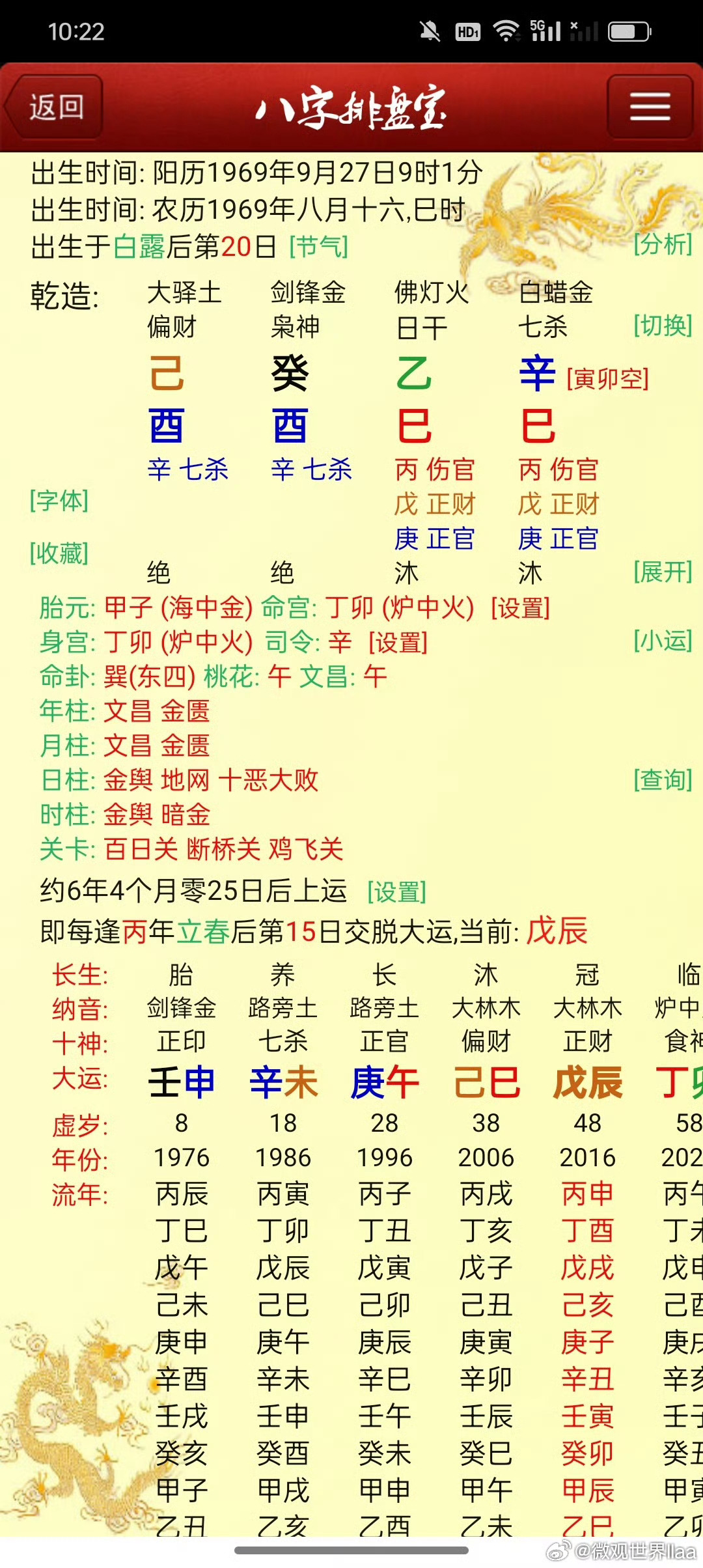 又是看剧本一天看看这个局如何[憧憬][期待][期待][送花花][努力][努力]a