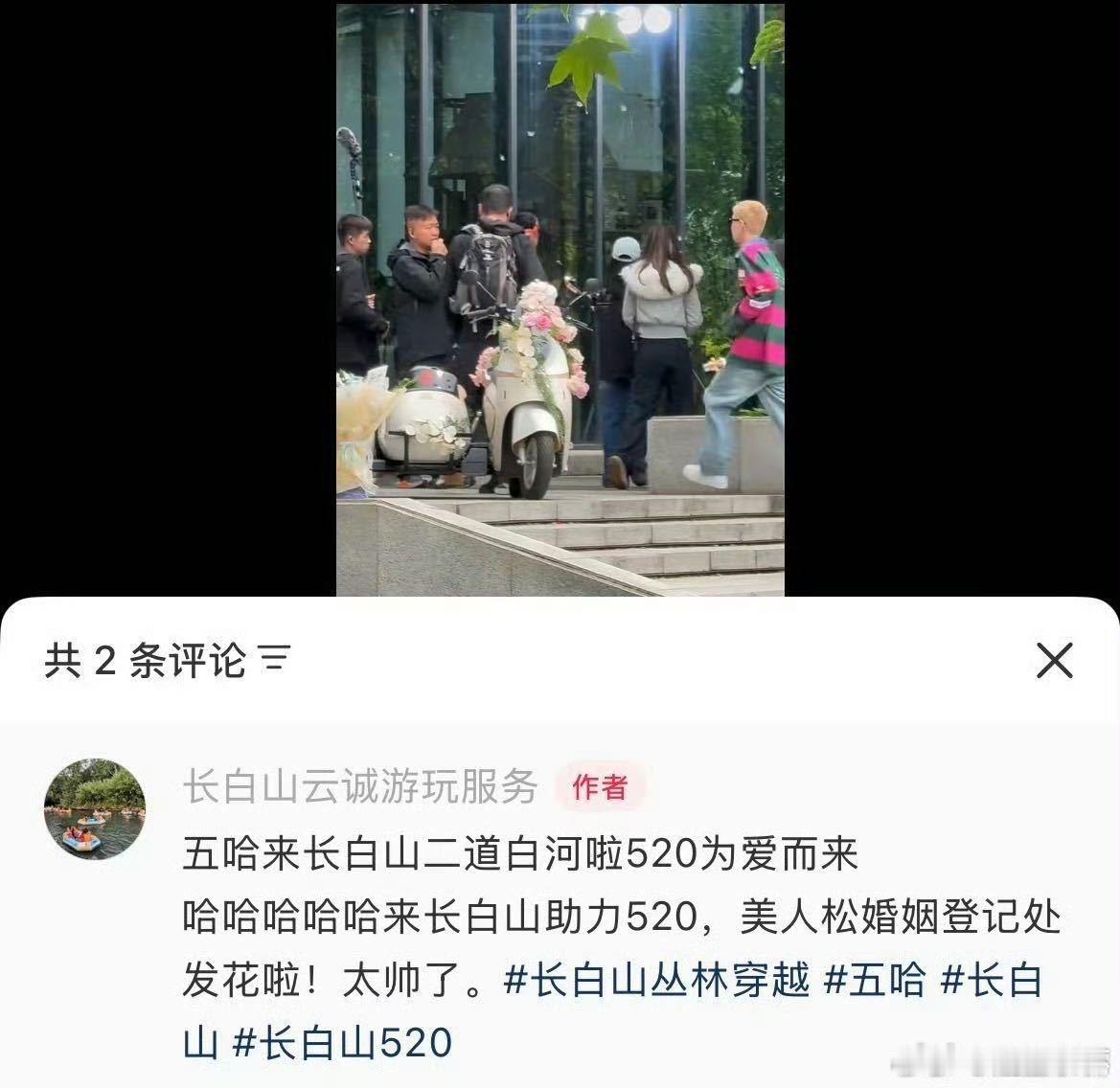 鹿晗520去民政局鹿晗520去婚姻登记处哈哈哈哈哈 鹿晗今天去民政局了！——哦，