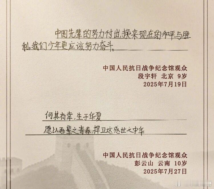 少年强则中国强！ ​​​