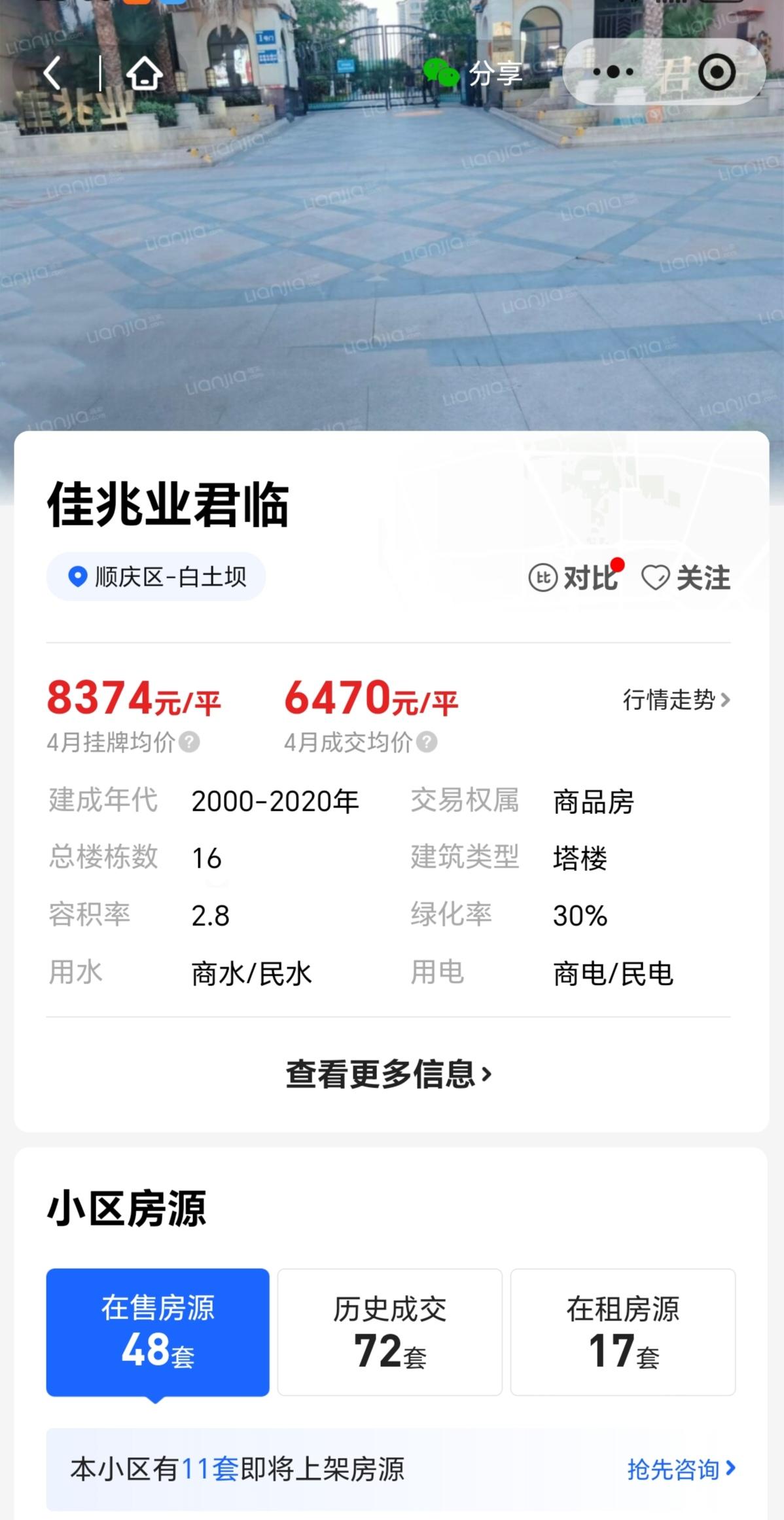 南充现在的二手房价格分化挺大！去年十一月份起就开始看二手房，从核心地段的边缘看到