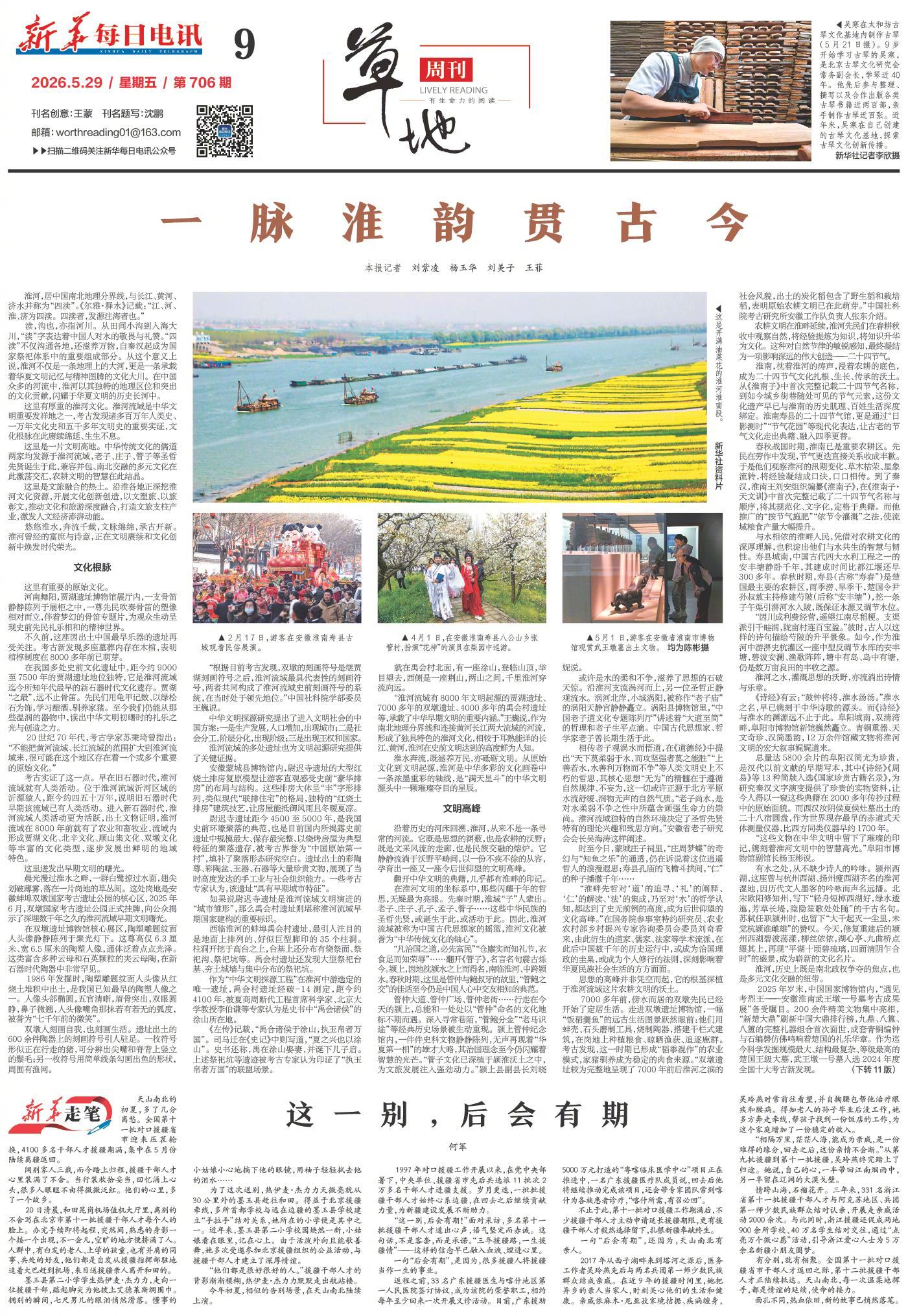 【#一脉淮韵贯古今#】 #打开淮河的另一种方式# 淮河，居中国南北地理分界线，与