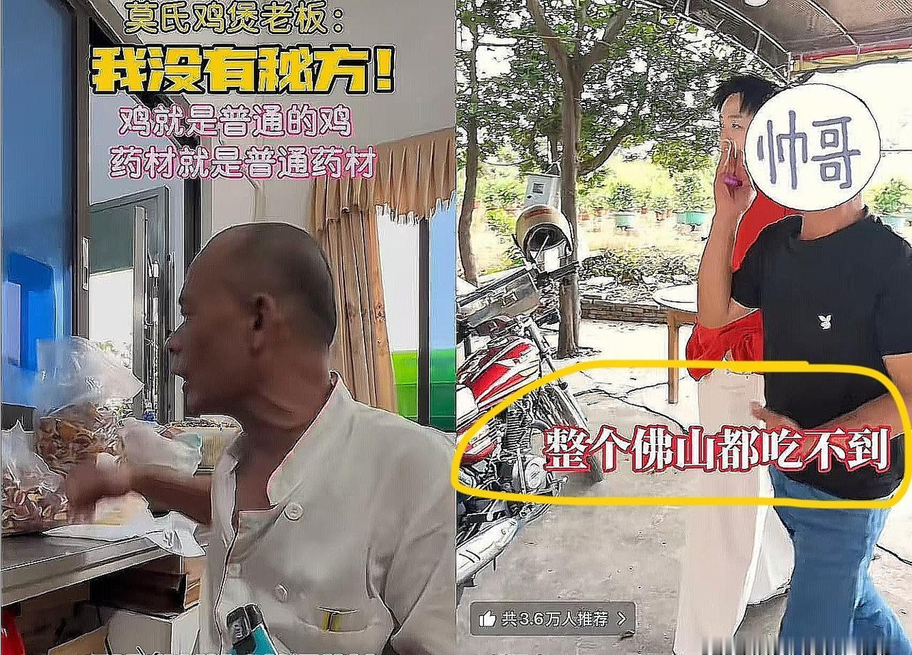 别拍了，再拍我这锅真要烧穿了。
老莫把菜刀往砧板上一剁，对着镜头直摆手。
墙上贴