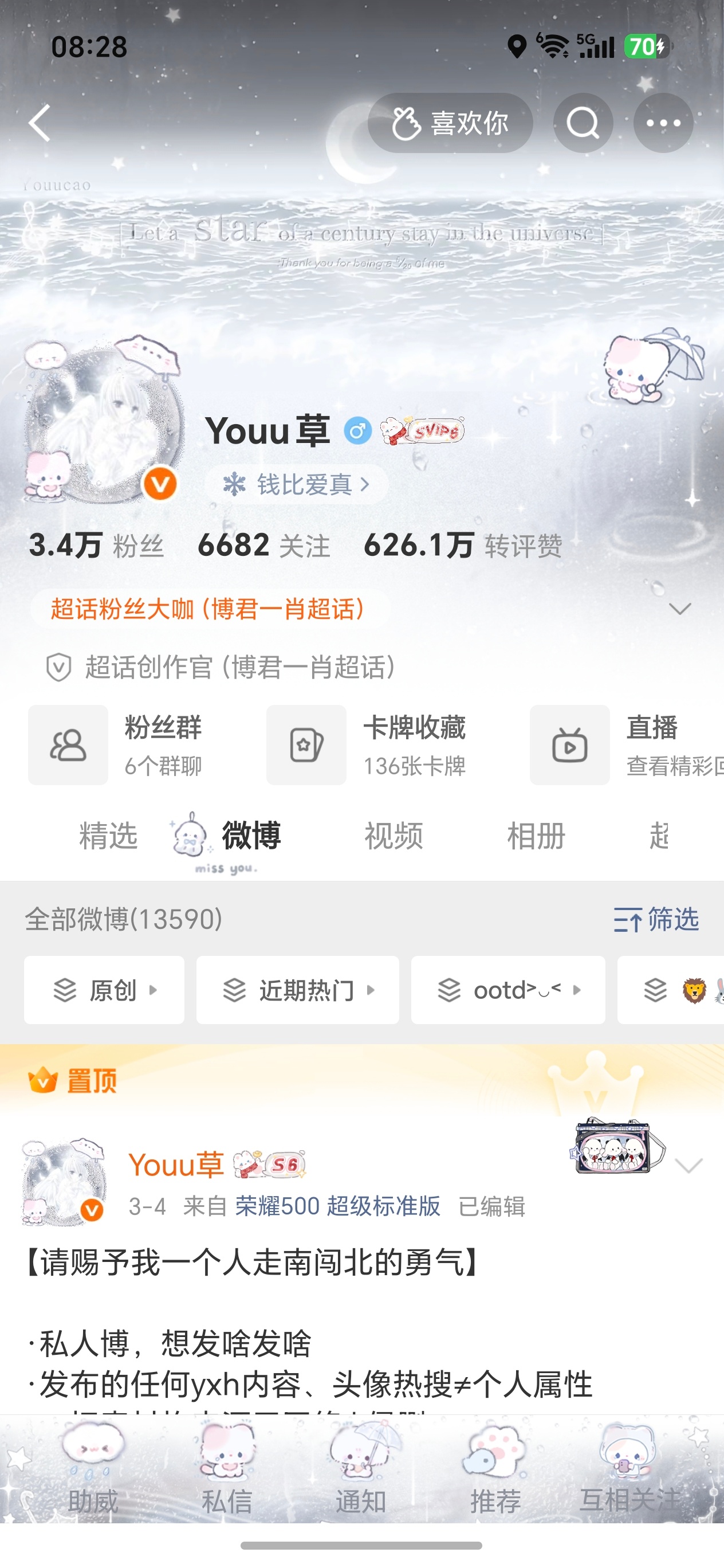早上好刷到互动 都会回访 