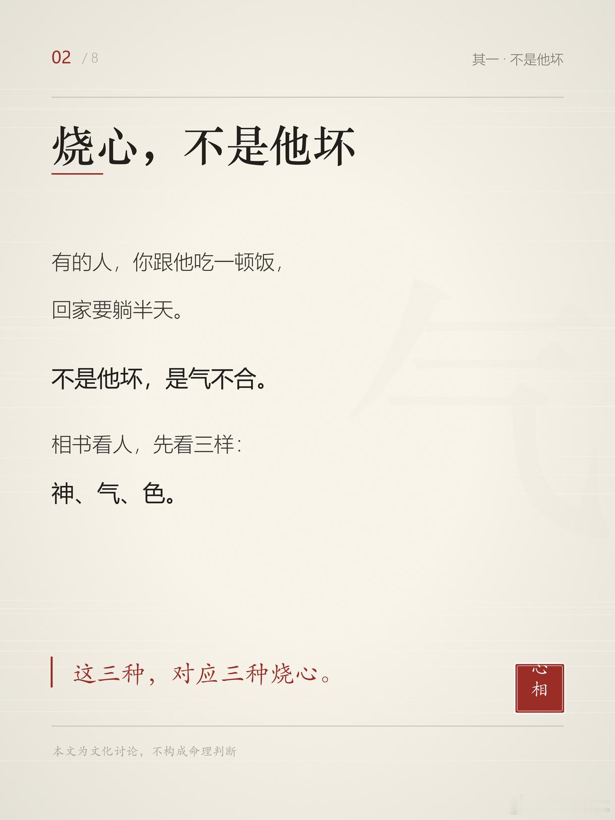 三种人，一见就烧心最近全网都在说“不烧心”。我给它补全一句：不烧心，是最高评价。