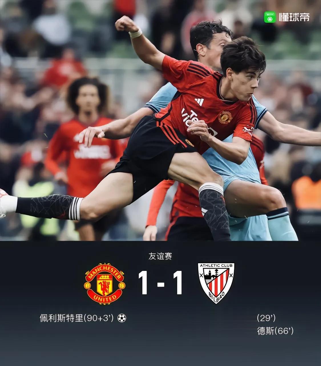 曼联1：1毕尔巴鄂竞技，让主帅滕哈赫头疼的3位球员——

3，马奎尔——成也马奎