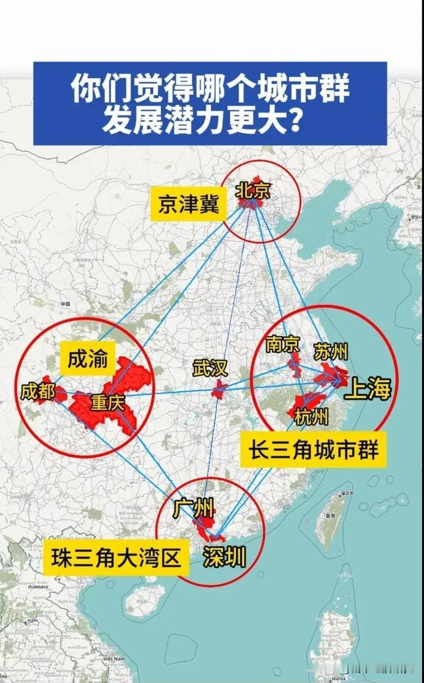 我国的主要几大城市群图片，我认为西部的成渝城市群未来的发展潜力不亚于东部的京津冀
