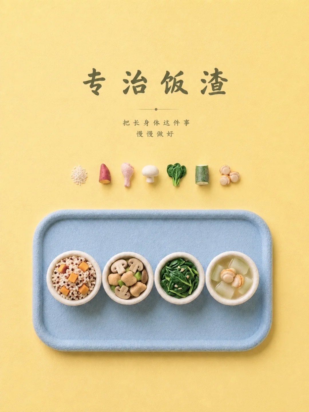 6岁儿子的晚餐｜鸡腿这样做鲜嫩不柴