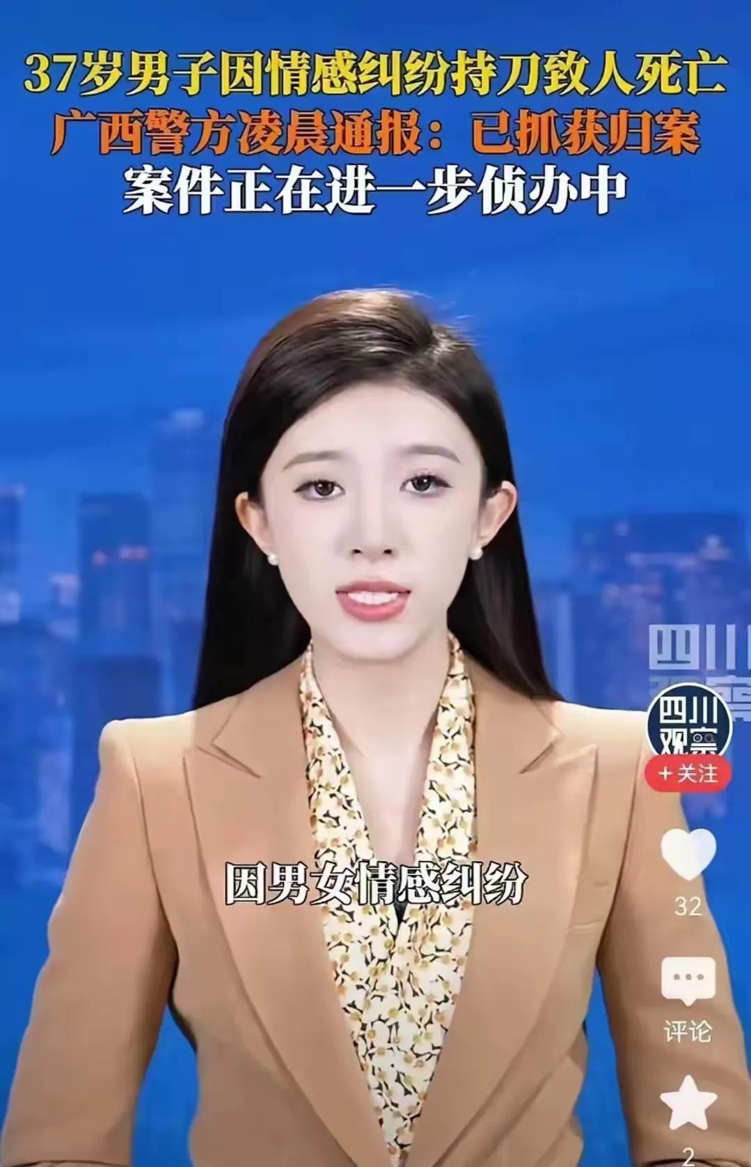 广西一男子杀人后朋友圈嘚瑟：“我杀人了，兄弟们，来生再见！”10月7号晚上19时
