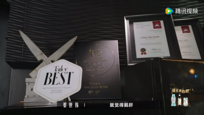 华人厨师回应中餐被说不入流一饭封神五年潜心打磨蔡家菜，收获黑珍珠二钻认可。蔡世伟