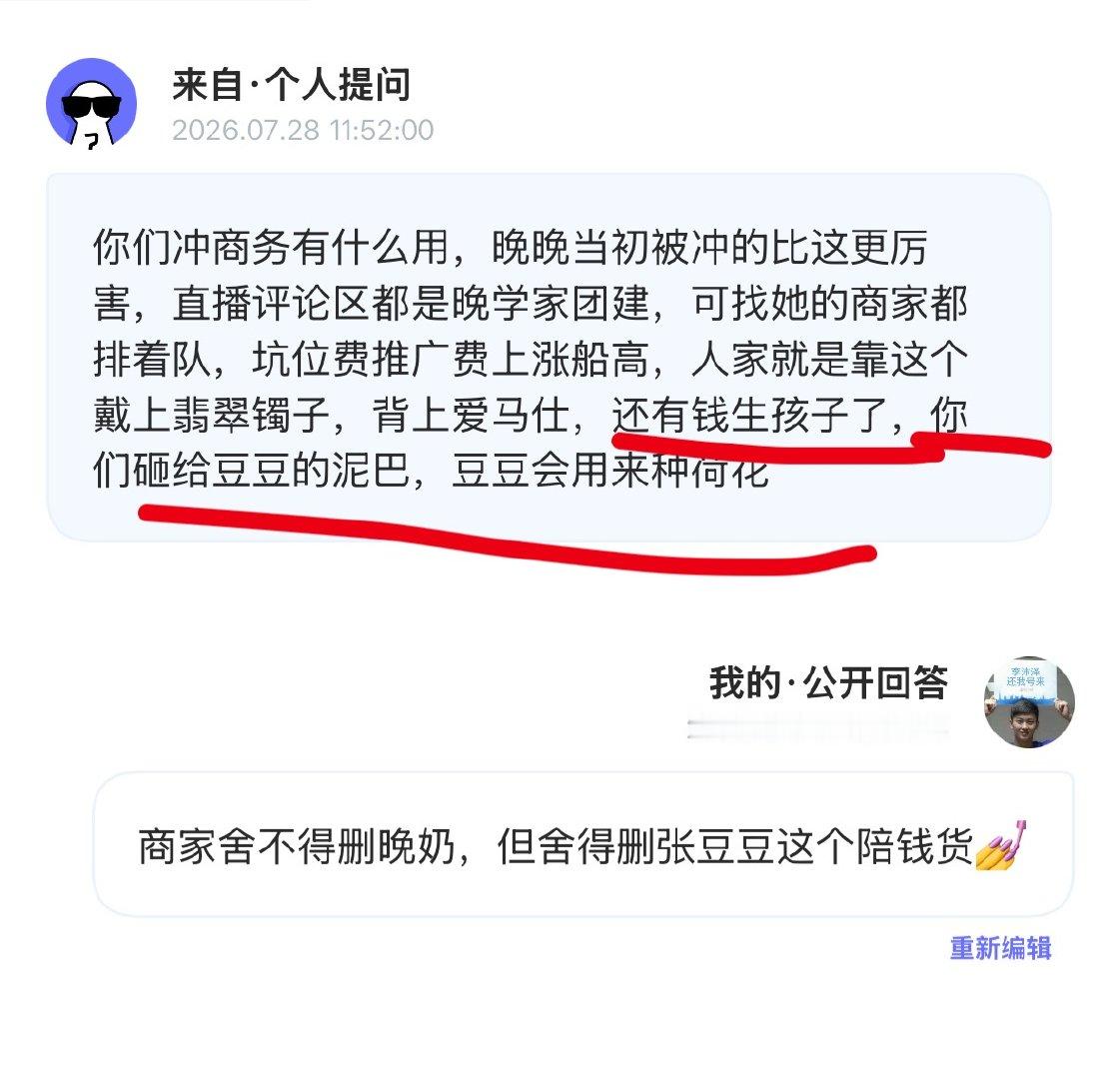 这下好了！那真给老痘痘接了 