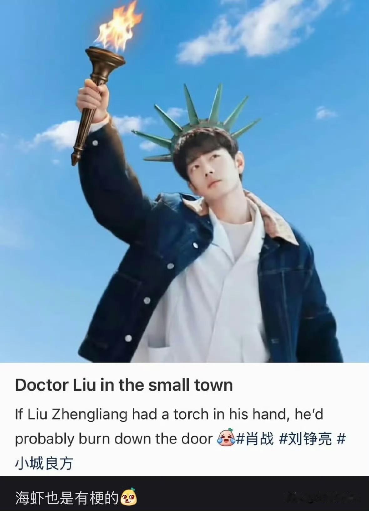 海外网友：亮神