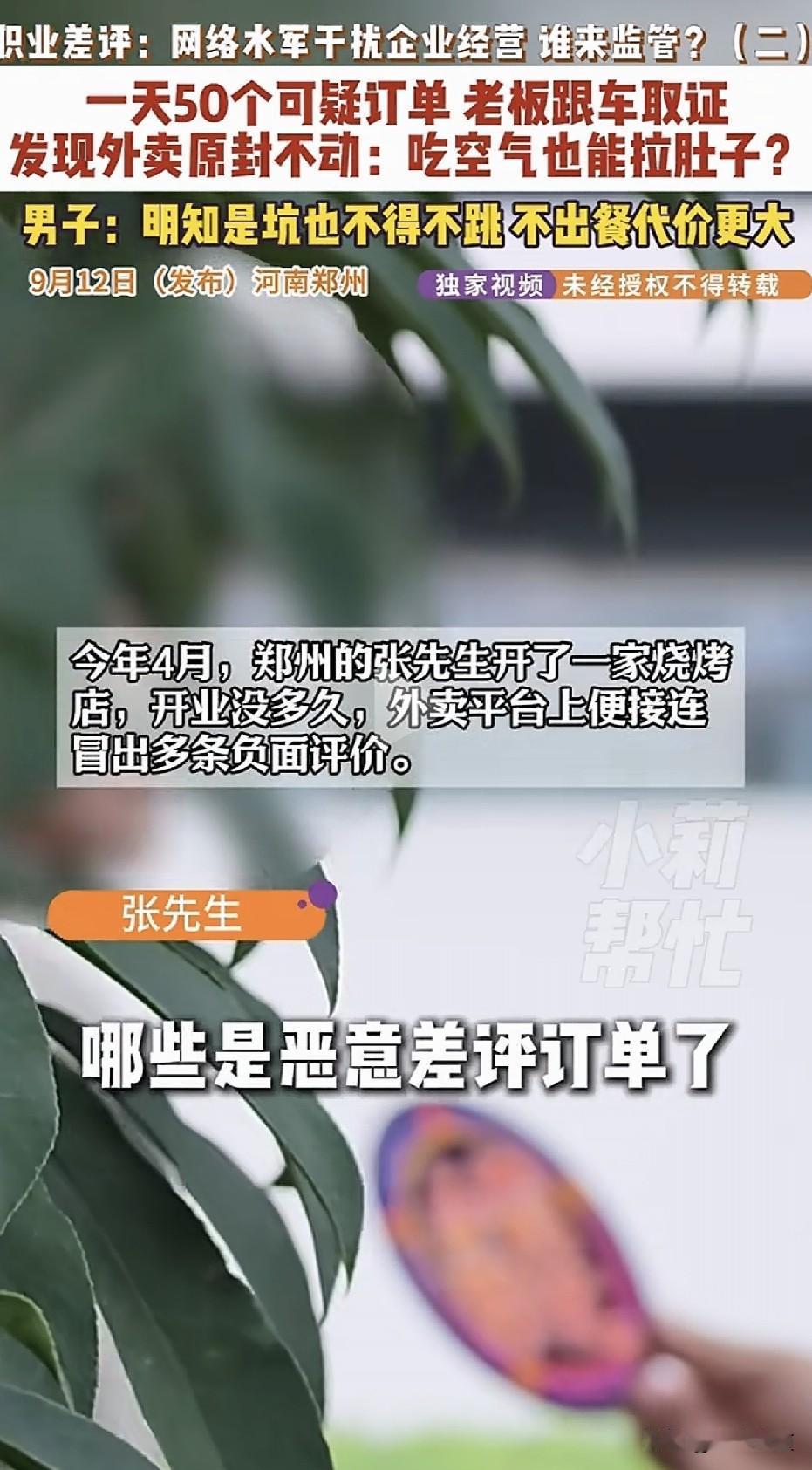 贷款60万开烧烤店，一天收到50个“空气订单”，两个月后被差评逼到关门。

20