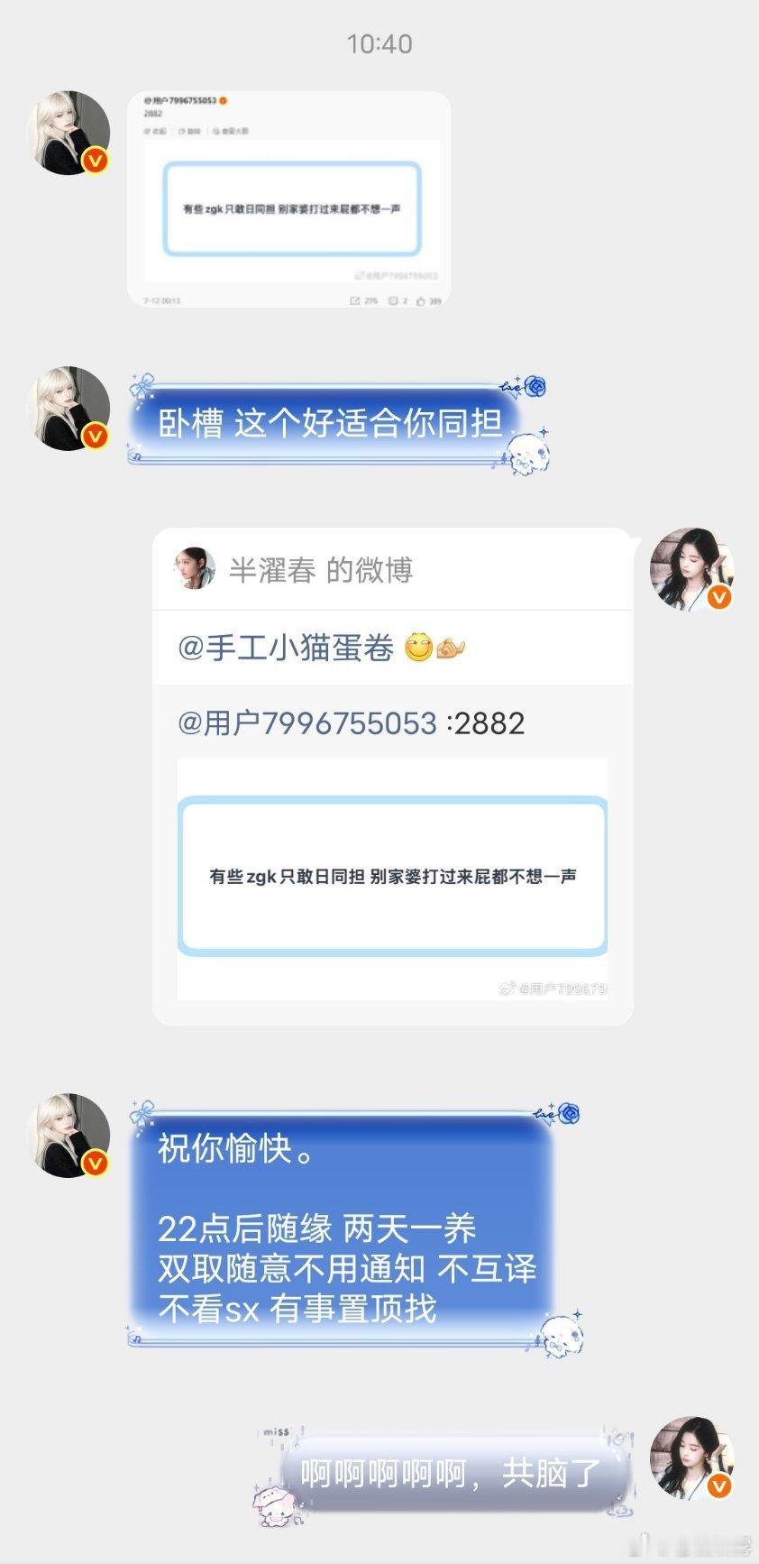 什么叫做口碑