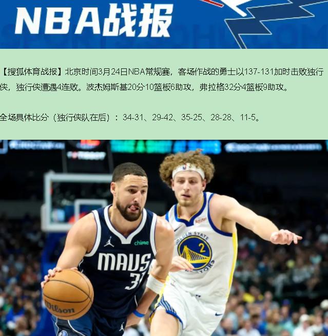 这球看得，我真想骂人。137分赢了？赢什么了？赢得穆迪一条腿差点儿交代在达拉斯。