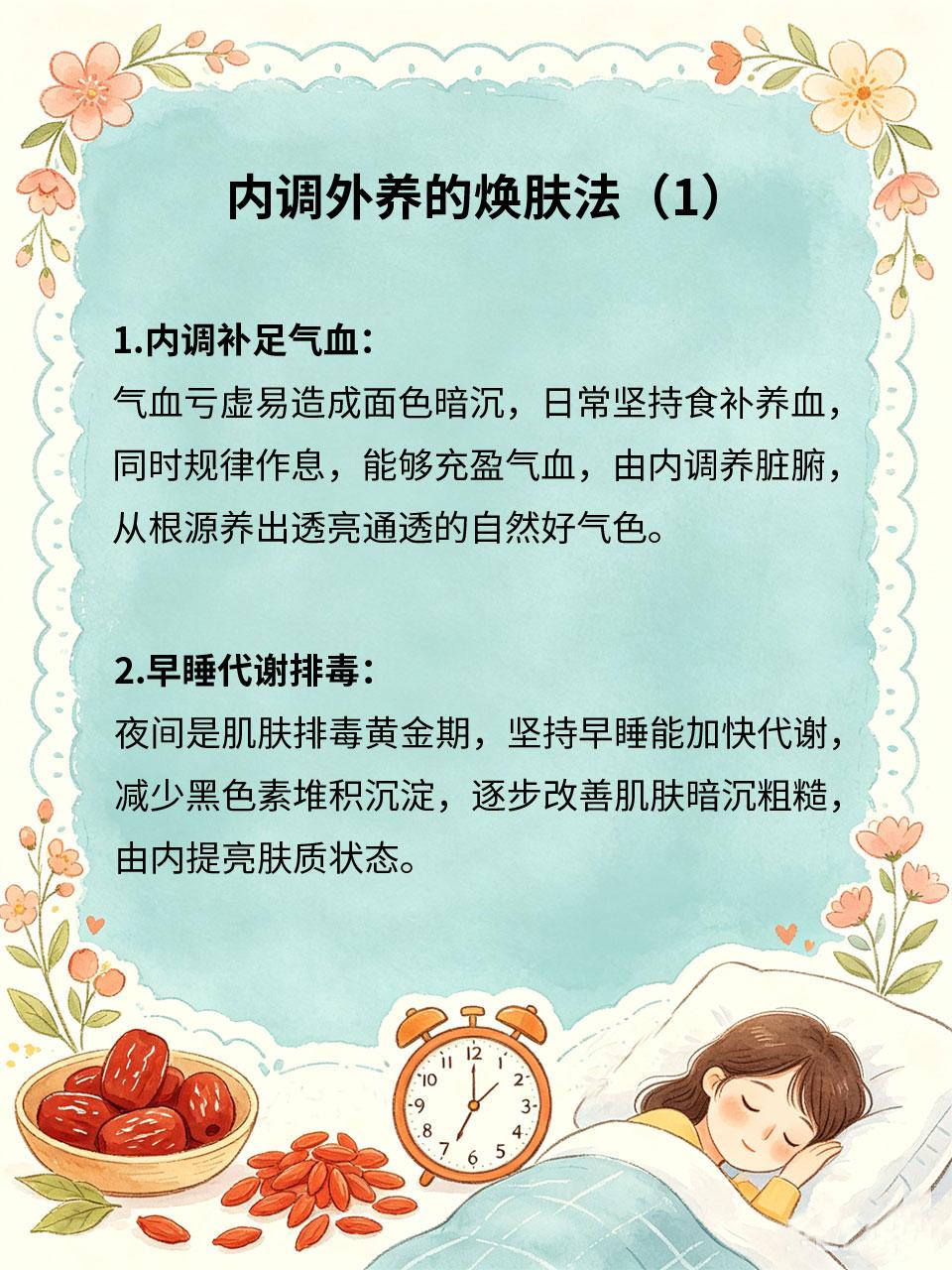 皮肤暗沉，内调外养焕亮肤色
皮肤暗沉、发黄发黑、粗糙无光，不止是护肤问题，更多是
